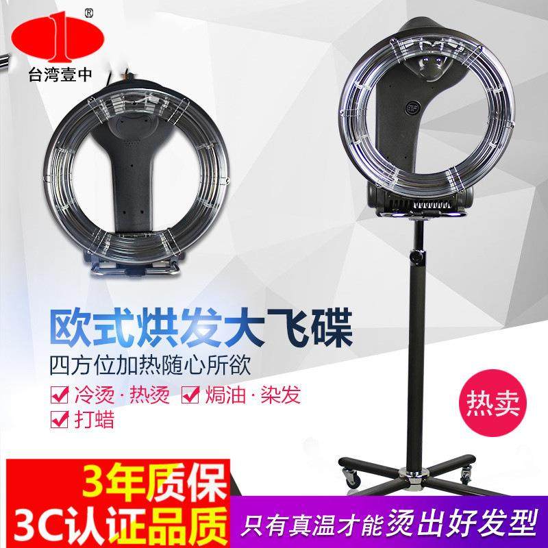 壹中美发器材烘发机烘发机发廊定型烫发机加热机器立式电脑飞碟,鲜花速递/花卉仿真/绿植园艺,割草机/草坪机,淘宝优惠券,粉丝福利购,淘宝优惠卷