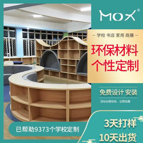 落地大型收纳S型弧形书柜满墙木质组合图书馆置物架书柜