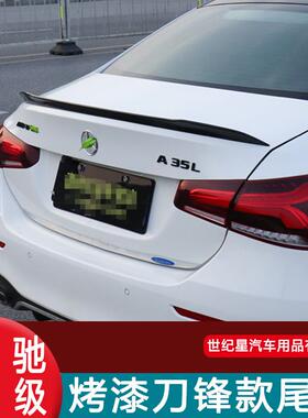 19-21款奔驰A200LA220LA180L改装尾翼新A级专用AMG扰流A35L装饰