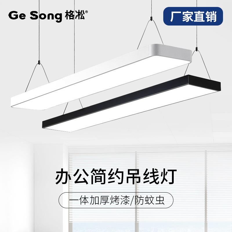 办公室吊灯led长条灯吊线灯现代简约会议室日光灯长方形吊线顶灯