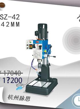 /含税13%/金丰钻攻两用机SZ-42M42
