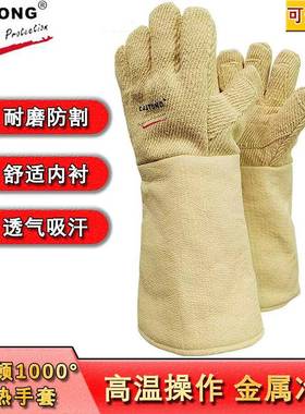 卡斯顿YEEE15-34500度耐高温手套隔热防烫钢铁制造冶炼隔热手套
