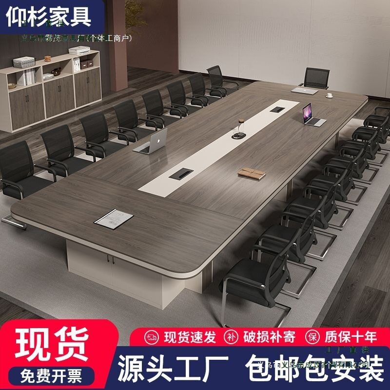 办公家具大会议桌长桌简约现代长条培训桌洽谈长方形办公桌椅组合