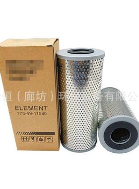 175-49-11580液压油滤芯P551158PT7332HF5511589Y4520液压滤