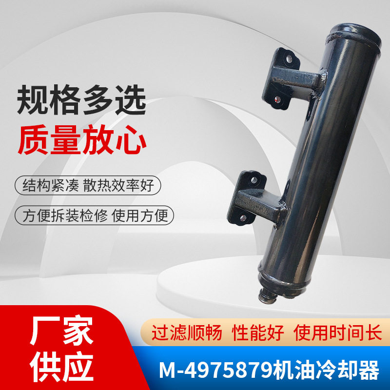 机油冷却器M-4975879管壳式机油散热器芯发动机配件批发
