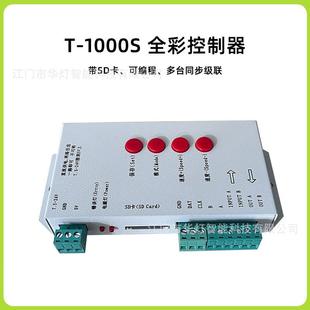 1000S幻彩控制器全彩灯带可编程led控制器带SD卡外控2048像素