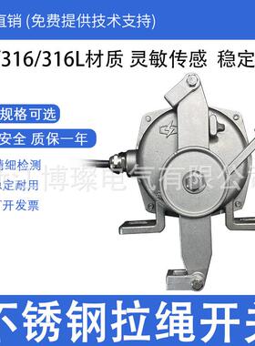 悟空高强度高端提升机防爆不锈钢拉绳开关KPT1-12-30304316
