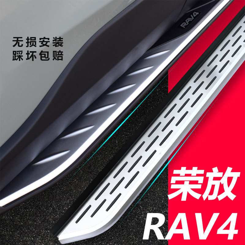 适用于09-25款丰田RAV4荣放原厂脚踏板威兰达铝合金迎宾踏板改装