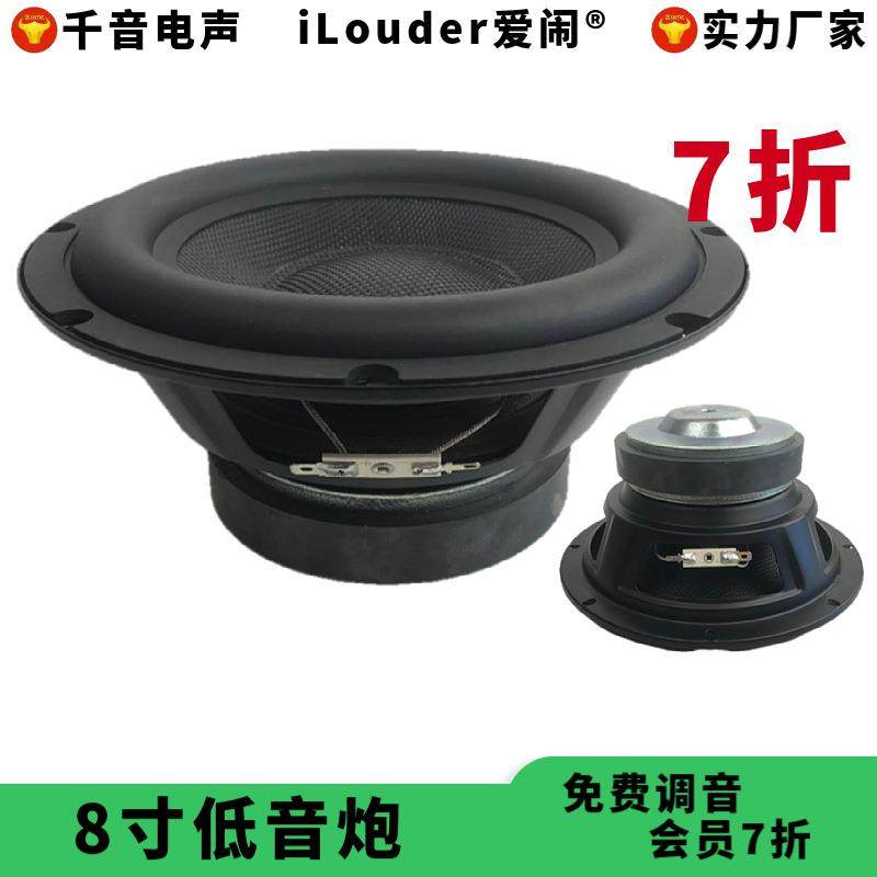 8寸38芯玻纤盆120大磁长冲程大功率8寸重低音喇叭扬声器