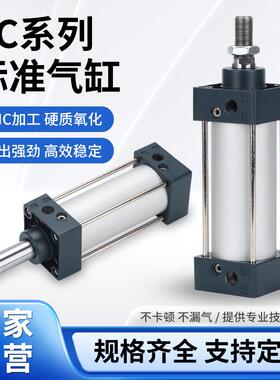 SC标准气缸小型气动大推力SC32/40/50/63/80X50X75X100X150X200-S