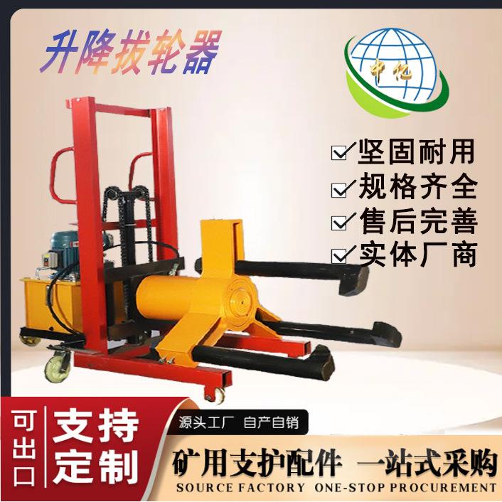 100吨升降拔轮器工厂出售爪钩自由切换车载移动式三爪拉马