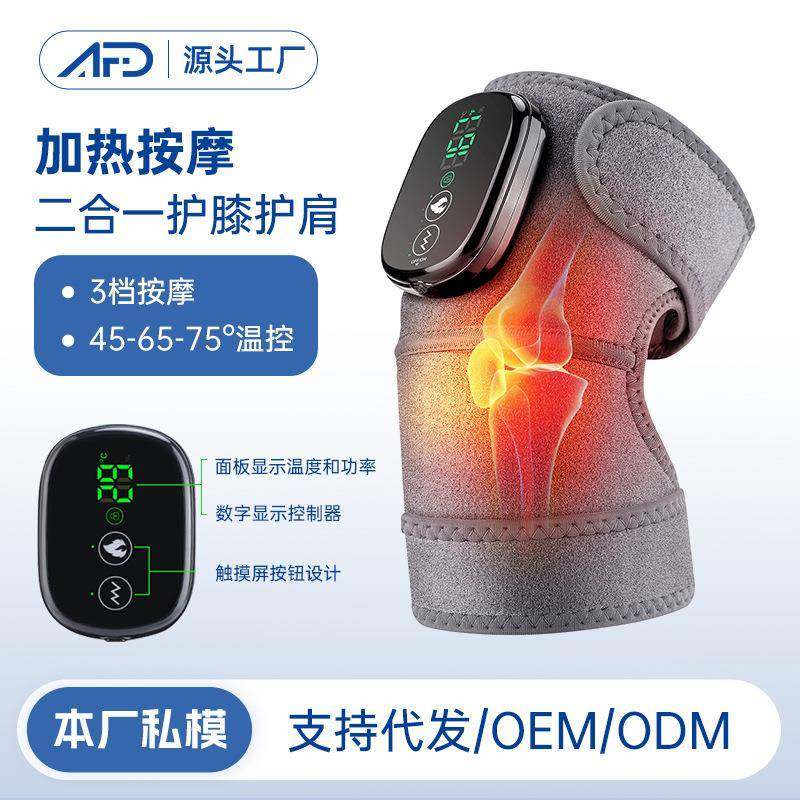 新品电加热护膝大容量电池家用发热震动按摩护肩护膝护具