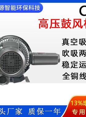 零售高压风机2PB720H47汽车零件去油吹水旋涡式气泵真空泵