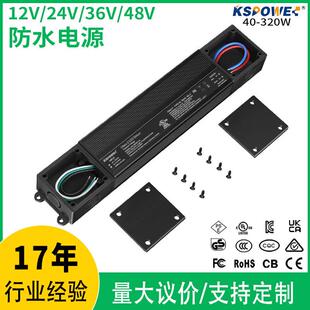防水驱动电源led灯带12V/24V/36V/48V恒压电源UL/FCC认证防水电源