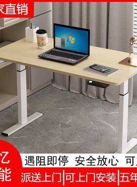 智能电动升降桌白领办公电脑桌老板经理写字书桌家用电竞mω