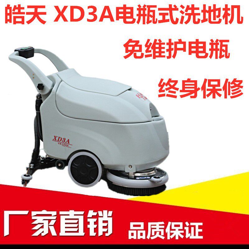 厂家直批XD3A电瓶式洗地机手推式洗地车地面清洗机全自动洗地机