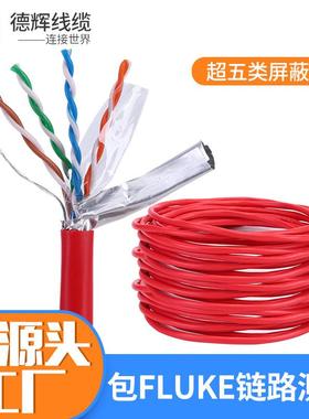 屏蔽线超五类单屏蔽多芯抽线网线CAT5EFTP26AWG多股线材