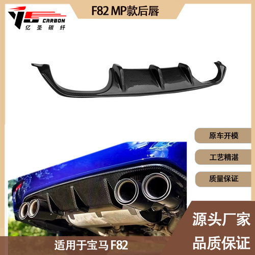 适用2013-2021年的宝马M4F82MP款碳纤维后唇后扰流尾唇