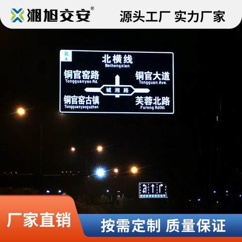 发光标志牌LED主动发光道路交通标志高速标识牌一手