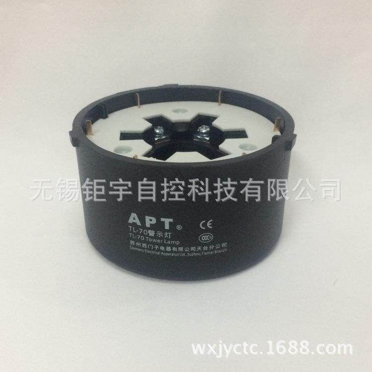 上海二工APT警示灯接线座TL-70BC/23