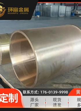 现货c24000法兰铜套c26000铜轴瓦衬套轴套c26800离心浇筑套