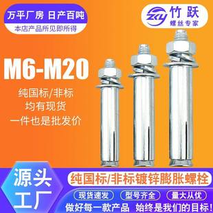 国标膨胀螺丝镀锌非标外膨胀螺栓拉爆铁膨胀管M6M8M10M12M18