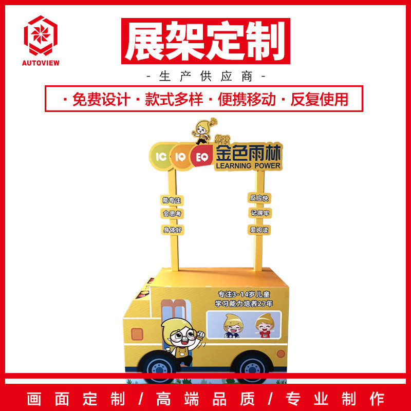 小车造型商场促销台少儿培训机构摆摊架宣传桌咨询台定展示架