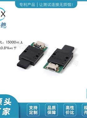 现货USBtypec全塑公头转Micro母座（C025）测试头