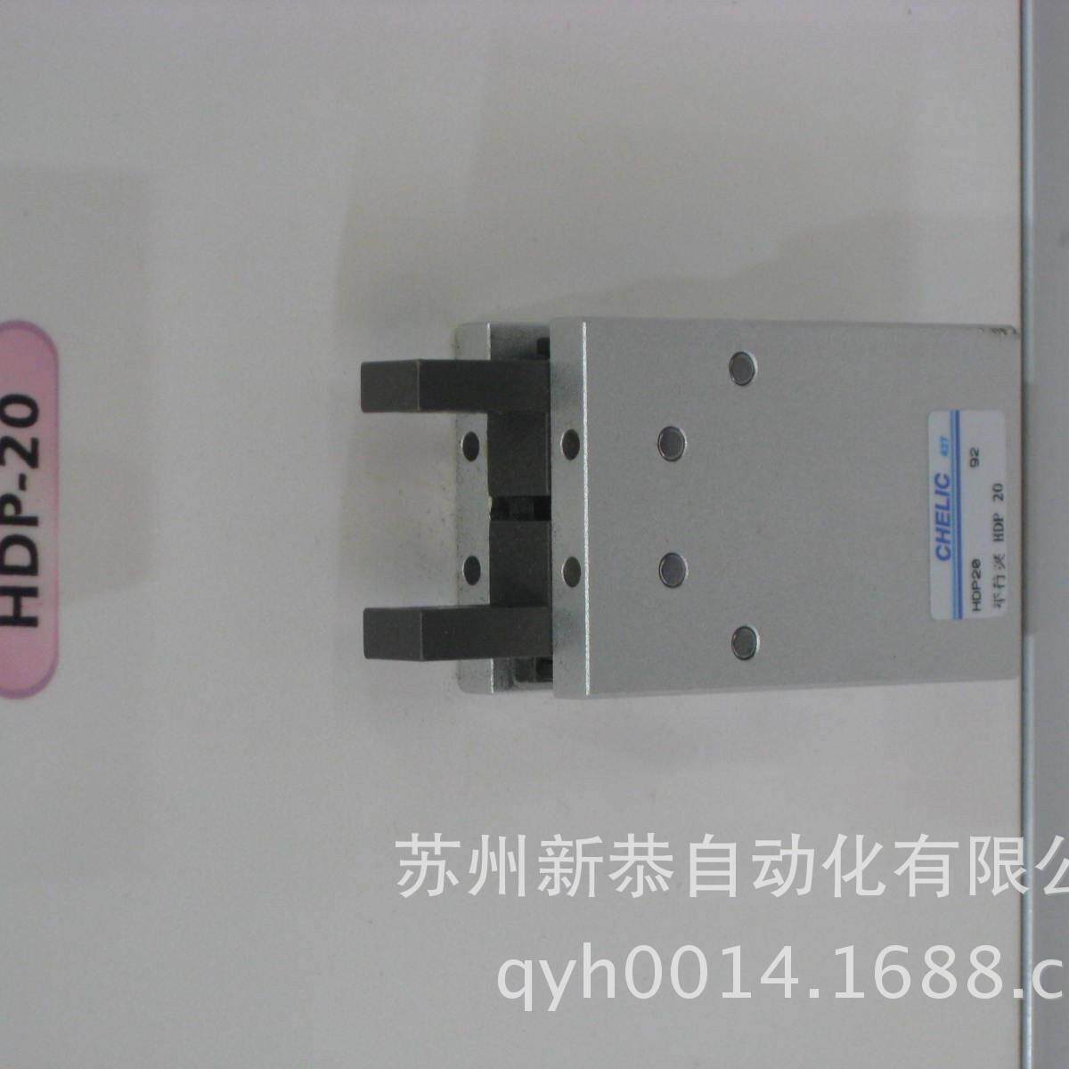 HDP20机械夹气动夹爪缸chelic