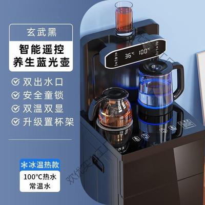 爆款饮水机家用茶吧机全自动一体机冷热两用2024款智能语音下置