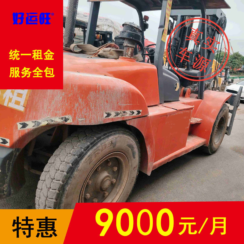 吉鑫祥10吨平衡重式柴油叉车二节门架升高3米包年包月出租