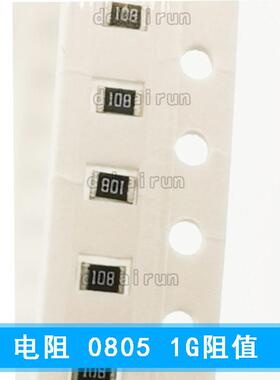 高阻值电阻08051000M1G100只贴片电阻2012