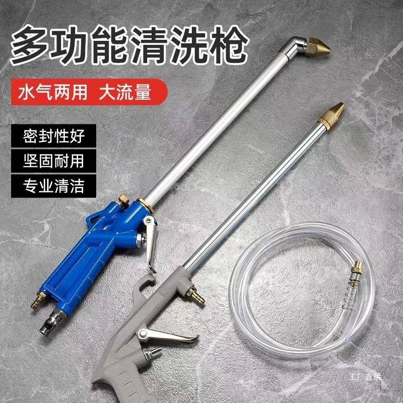 气动清洗枪高压喷枪洗车发动机引擎油污水气两用可调节气压吹吾购