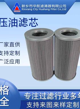 工厂液压油滤芯PI23025RN控制泵油箱滤芯油滤器回油滤芯
