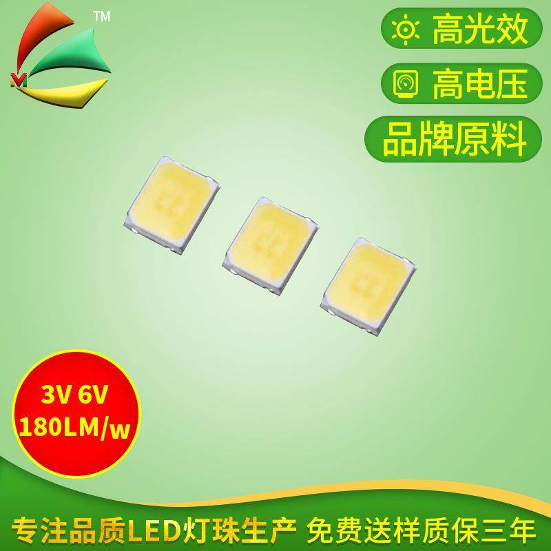 18V灯珠0.5w1w2835高显80高电压灯珠贴片led70流明质量保障