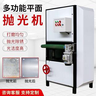 全自动平面抛光机铝板不锈钢木材打磨去毛刺一体机拉丝机