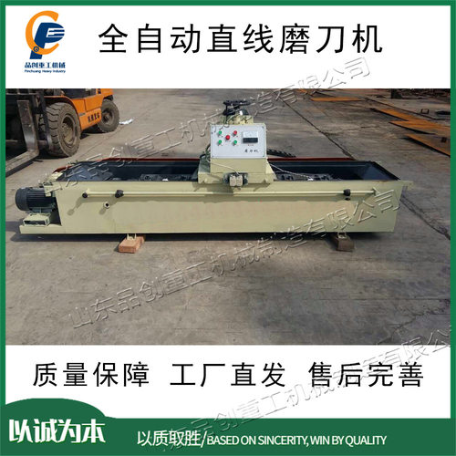全自动数控电磁磨刀机造纸业切刀研磨机小型直线刀片修磨机