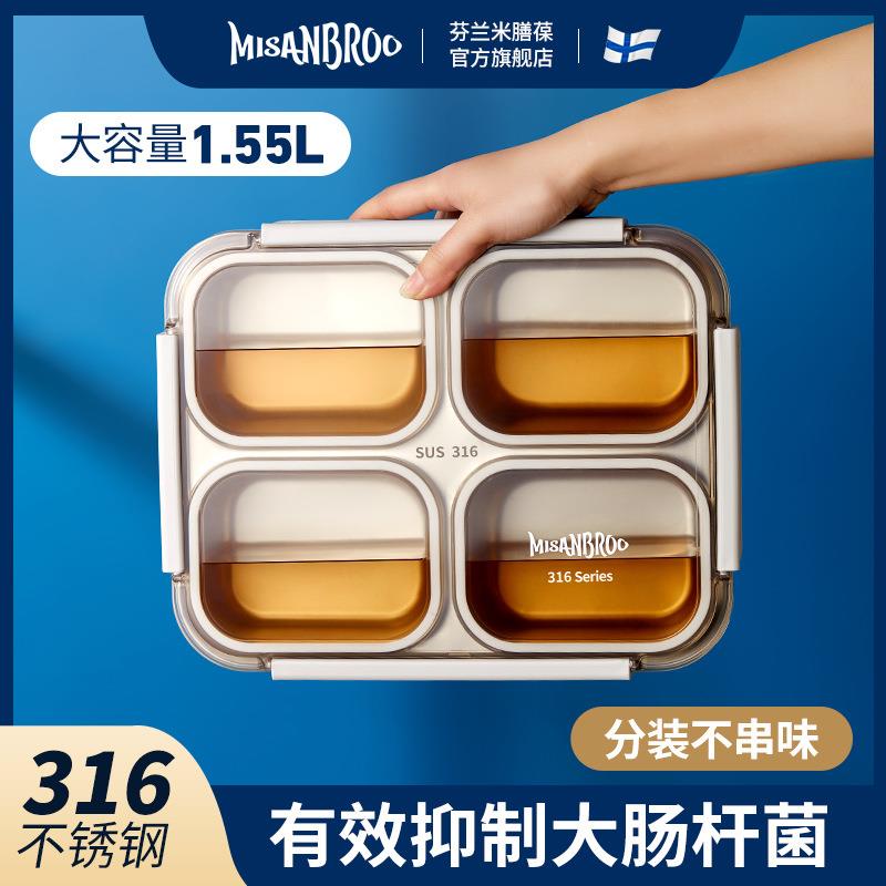 米膳葆316不锈钢饭盒分格饭盒学生上班族大容量便携便当盒午餐盒