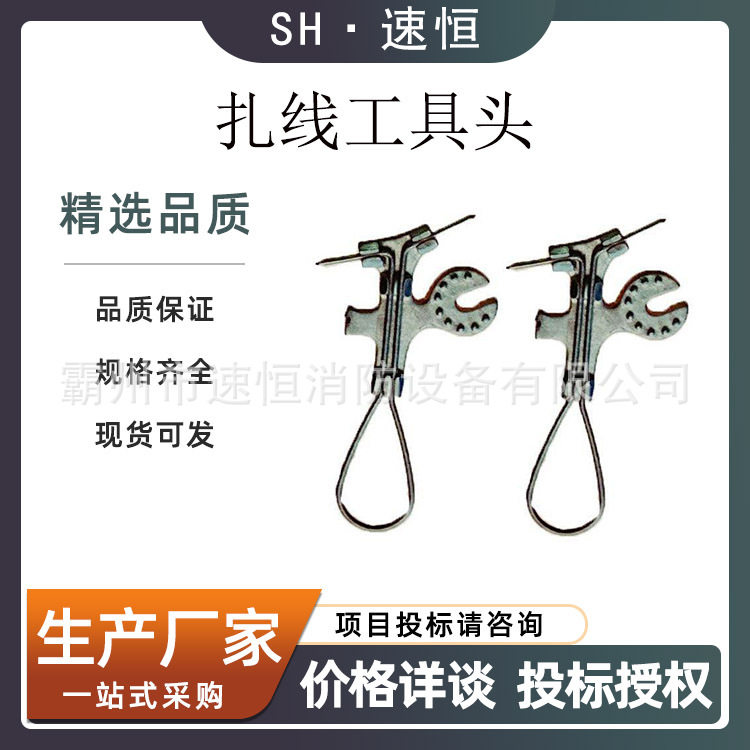 输电配电线设备扎线工具头绝缘扎线电力工具固定叶片线棒头
