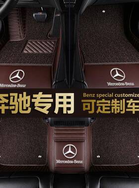 适用于奔驰c200le300lglc260gla200glk300gla全包围汽车脚垫