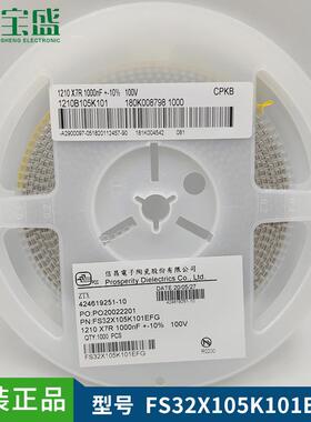 现货贴片电容FS32X105K101EFG1210X7R+/-10%1000nF1UF100V