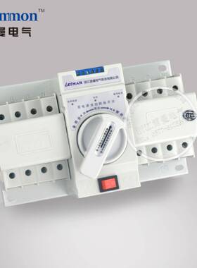 供应乐清雷曼LMQ3N-32A/3P,DZ47式双电源自动转换开关迷你型