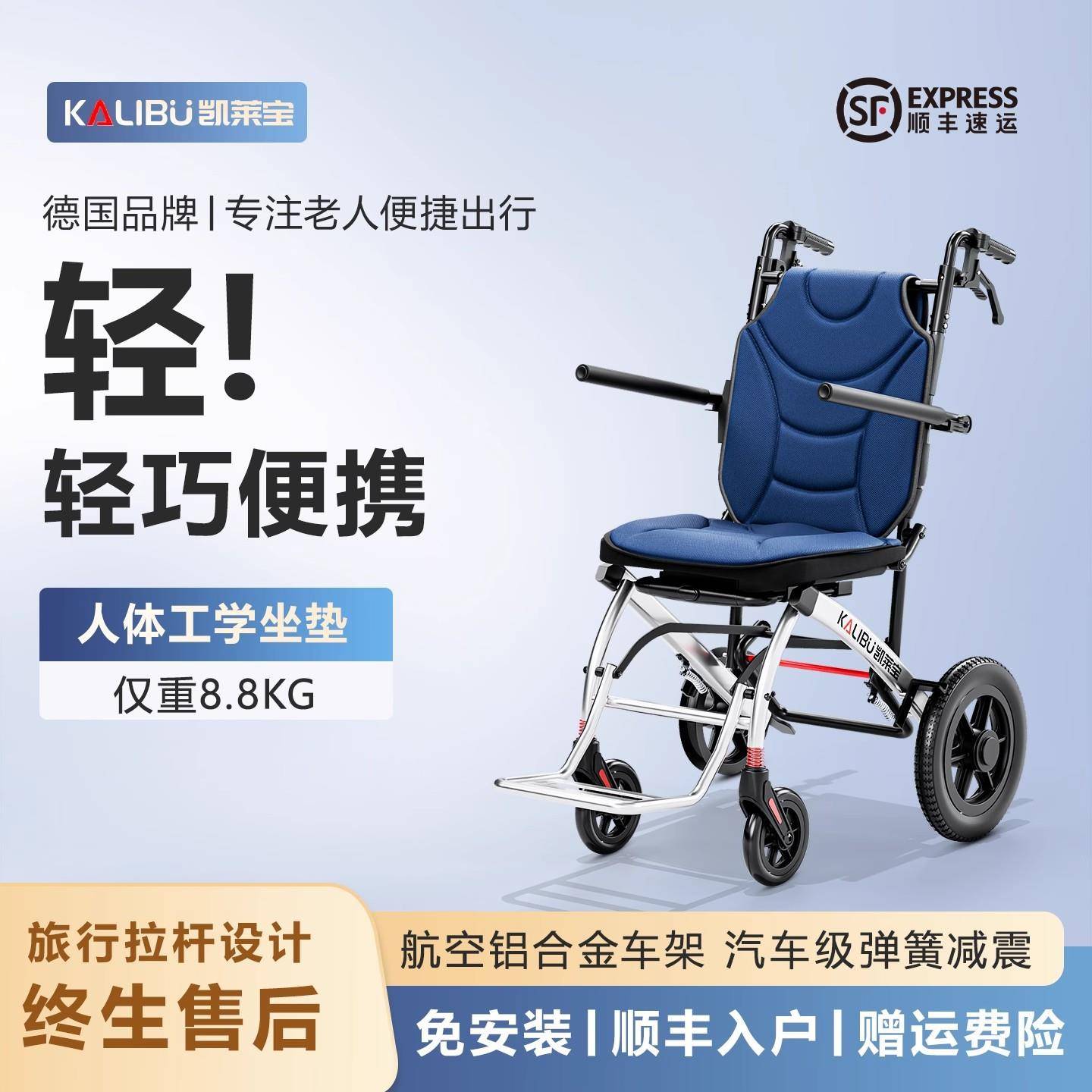 轻便款轮椅老人专用折叠轻便小型老人出游代步神器便携式轮椅推车