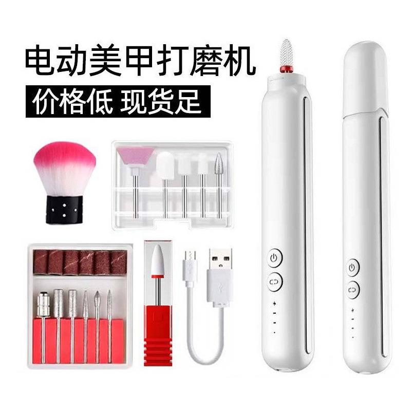 指甲打摩机美甲专用小型充电式修甲抛光去死皮家用修甲工具