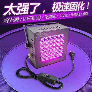 3535UV灯高强度紫外固化灯UVGO光固灯UV胶无影胶光油绿油油墨