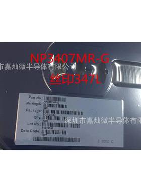 供应NP3407MR-G兼容AO3407SOT23-3L丝印347L原装南麟MOS管P管