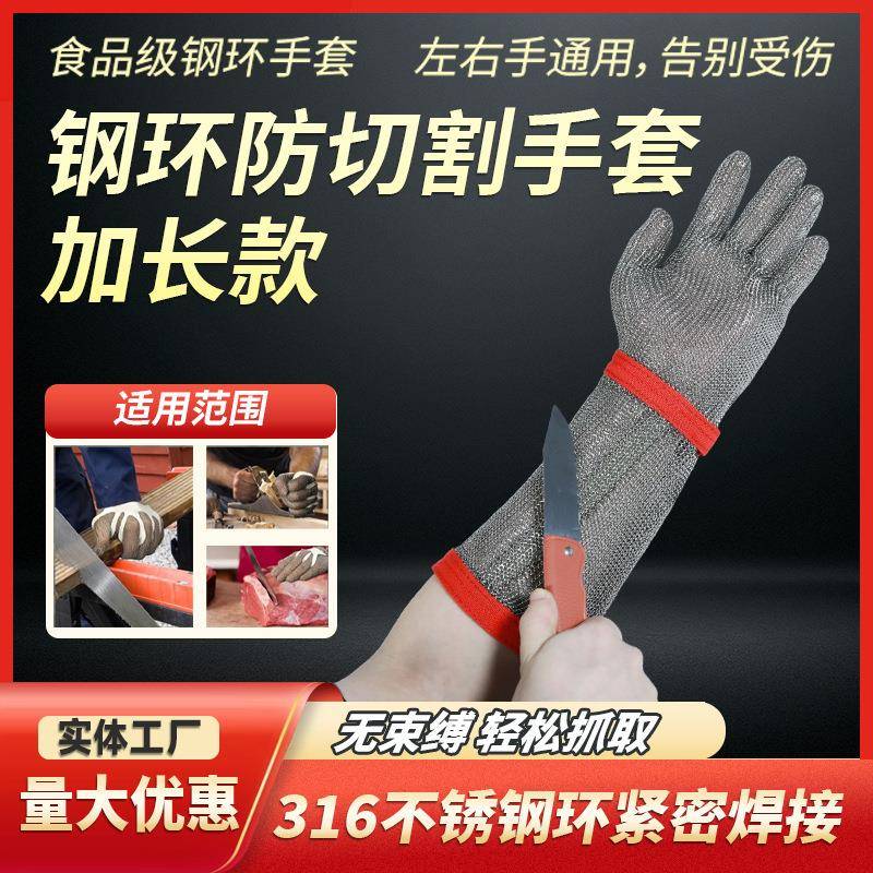 钢环防切割手套加长款不锈钢护臂19CM钢丝手套屠宰厂肉食分割手套
