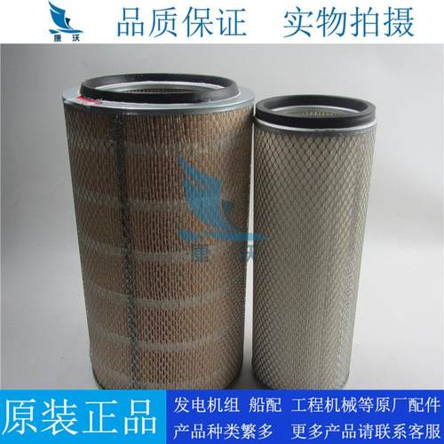 原厂上柴135系列发动机空气滤芯KW2442发电机组空气滤清器K2442+A