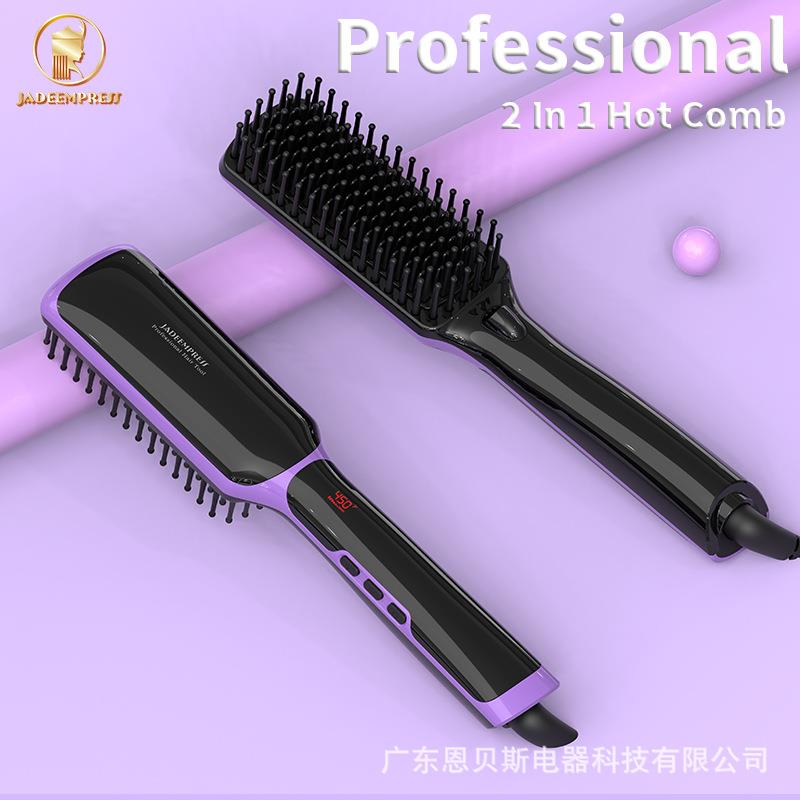 恩贝斯直发梳男士胡子梳多功能卷发胡须梳直发器卷发器直销