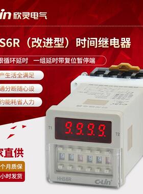 欣灵时间定时器HHS6R数显无限循环延替代DH48S-SAC220V